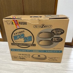 【中古】象印　ホットプレートの画像