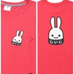 【未使用品】CUNEじいじTシャツの画像