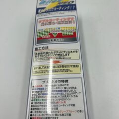 高密度ガラス繊維系ポリマー ブリスＮＥＯ… (全色対応（仕上げ用クロス）の画像