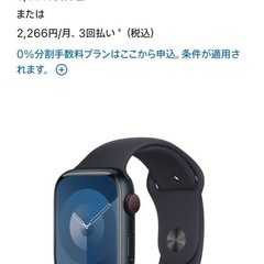 【新品未開封】AppleWatch SERIES7/45mm M...