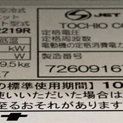 エアコン  2019年製　取り外し済みの画像