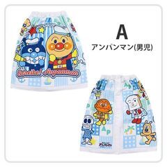 新品　アンパンマン　６０ｃｍ巻きタオル（男児）
