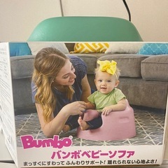 【新品・未使用】ベビーチェアー「バンボ Bumbo」の画像