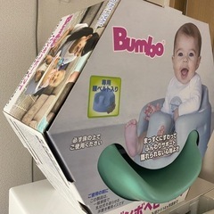 【新品・未使用】ベビーチェアー「バンボ Bumbo」の画像