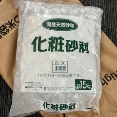 園芸用岩、化粧砂利の画像