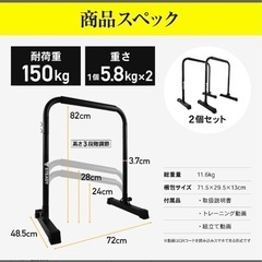ディップススタンドの画像