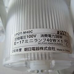 朝日電器　クリップライト　SPOT-M40C　E-17　ミニランプ　40W　2006年製の画像