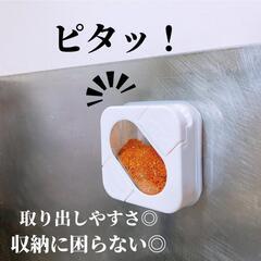 ①新品 スパイスボトル マグネット付き 飾れる 調味料 スパイスケース 便利グッズ の画像