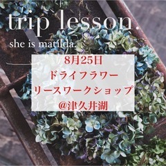 🌼ワークショップのお知らせ🌼