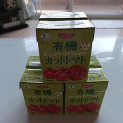 有機カットトマト🍅✨