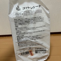【540枚入】コットンシート  大判サイズの画像