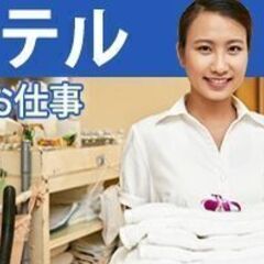 時給1300円！即時振込可能◎【別府市】未経験大歓迎♪ホテル客室...