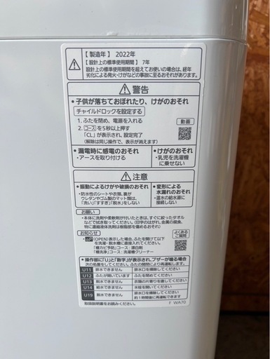 H0709 洗濯機 Panasonic パナソニック2022年 6kg
