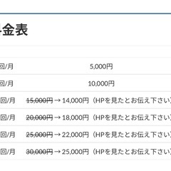 新規募集キャンペーン！！高専卒の先生が教える地域最安の塾の画像