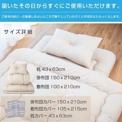 お値下げしました★シングル布団セットほぼ新品(敷/掛/枕)の画像
