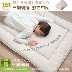 お値下げしました★シングル布団セットほぼ新品(敷/掛/枕)の画像