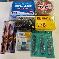 【決定】文具いろいろ（新品）