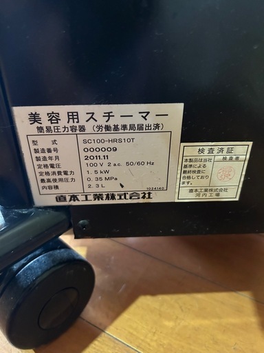ナノスチーマーパルッキーピエノ