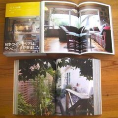 大型本★123人の家 日本のインテリアは、やっとここまで来ました。◆ACTUS○新品同様美本◎の画像