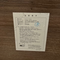 ホームテーブル　　ローテーブルの画像