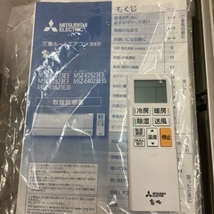 【美品 】MITSUBISHI  三菱　ルームエアコン　MSZ-E2223E3-W   2023年製   6〜8畳の画像