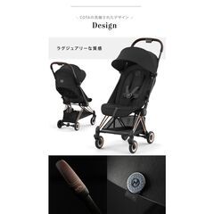 【新品・未開封】サイベックス コヤ ローズゴールド×セピアブラック cybex coya rose gold x sepia blackの画像