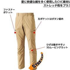 ワークマン ダブルエムストレッチカーゴパンツ 中古 メンズSサイ...