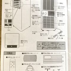 MAXZEN スポットエアコン JCF-MX601 2021年製 ～6畳 屋内用
