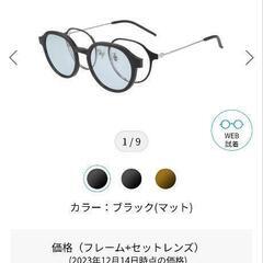 Zoff NIGHT&DAY   （偏光機能搭載）サングラスになるメガネ  ブラック（マット）度なし 新品の画像