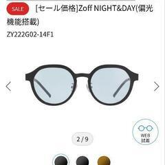 Zoff NIGHT&DAY   （偏光機能搭載）サングラスにな...