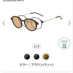 Zoff NIGHT&DAY  （偏光機能搭載）アタッチメントでサングラスになるメガネ ブラウン  度なし  新品の画像