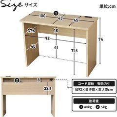 コンセント付き　パソコンデスク　作業　テーブル　　の画像