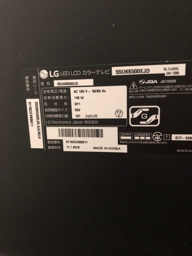 札幌での引取り限定LG 55UH6500液晶4Kテレビ2018年製