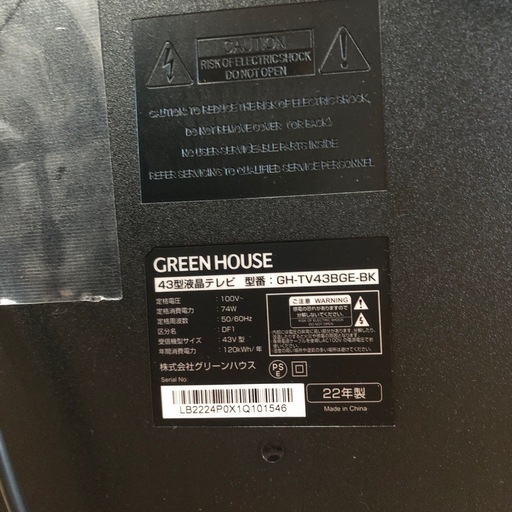 札幌で引取り限定グリーンハウスGH-TV43BGE- 43V 4K 2022年製