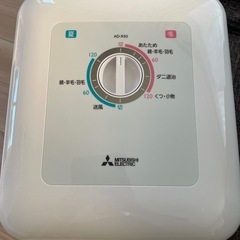 三菱ふとん乾燥機　AD-X50