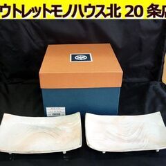 ☆たち吉 流水 長角皿 5枚セット 平皿 和食器 横22cm 縦...
