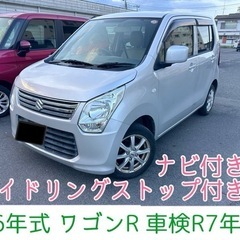【燃費良好】H26年式 ワゴンR 車検R7年9月まで アイドリン...
