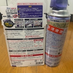 殺虫剤の画像