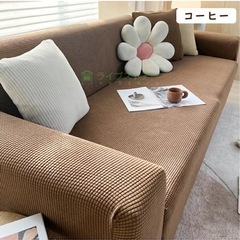 3人掛け　ソファカバー　撥水　防水
