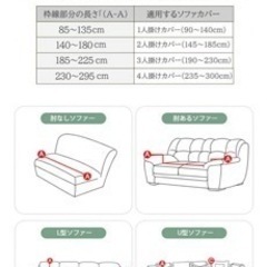 3人掛け　ソファカバー　撥水　防水の画像