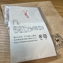 中川政七商店　桜お守り袋の画像