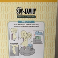 SPY×FAMILY 一番くじラストワン賞　アーニャの画像
