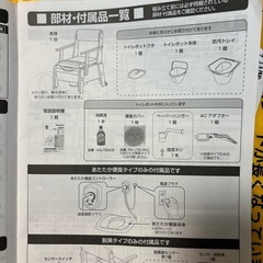 家具調トイレ　　未使用品の画像