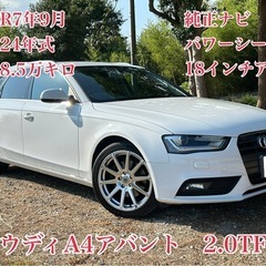 ⭕️クレジット決済OK⭕️◆車検R7年9月◆H24年A4アバント...