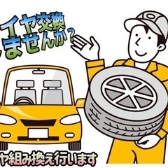 ネット注文のタイヤを組み換えます🛞