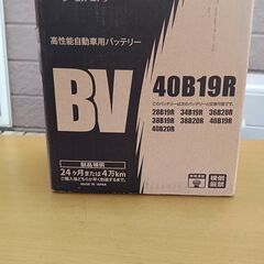カーバッテリーあげます
