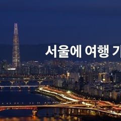 韓国語フリートーキング：月6,600円の画像