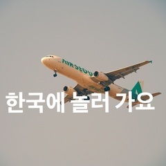 韓国語フリートーキング：月6,600円の画像