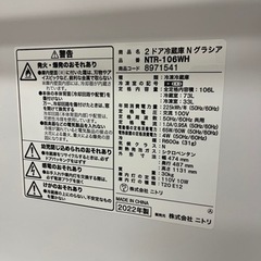 2022年 激安2ドア!! ニトリ Nグラシア NTR-106WHの画像