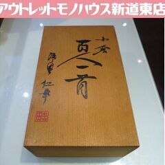 木箱入り 小倉百人一首 読札付き 木札 百人一首 カルタ 歌カル...